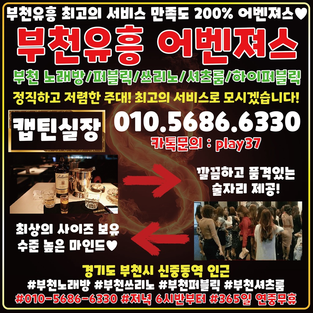부천노래방 부천쓰리노 부천퍼블릭