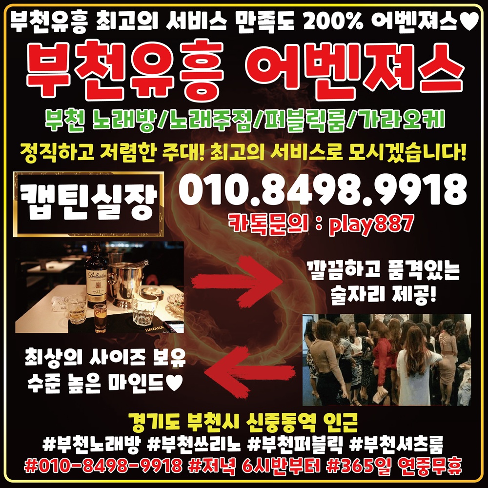 부천노래방 부천쓰리노 부천퍼블릭